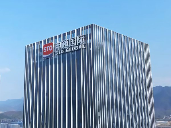 启盈优配 买断菜鸟百亿业务，申通一举挺进600亿